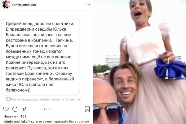 Не разлюбил, не отпустил: Галкин сорвёт свадьбу беременной Барановской?
