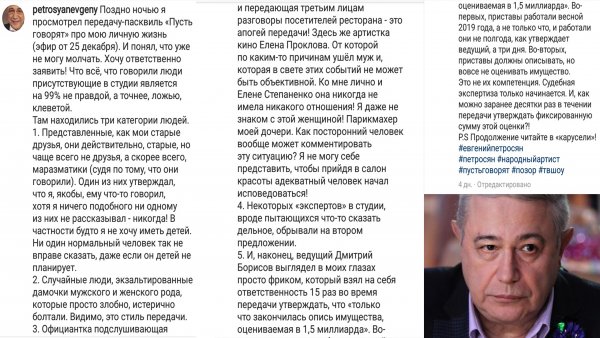 Цель – «уничтожить» Борисова. Оскорбленный Петросян намерен добиться увольнения ведущего?