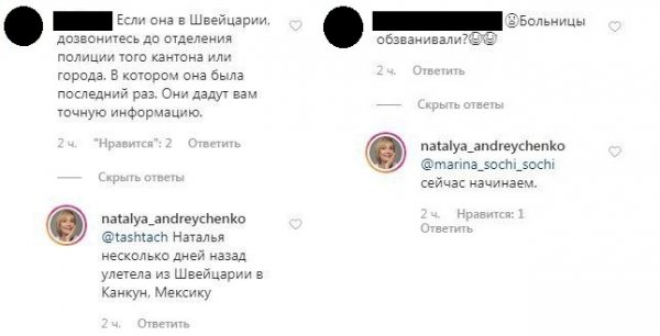 Мэри Поппинс пропала! Семья Андрейченко только спустя сутки начала искать актрису