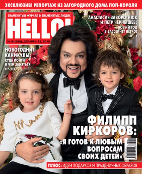 Филипп Киркоров  снялся в трогательной фотосессии вместе с детьми
