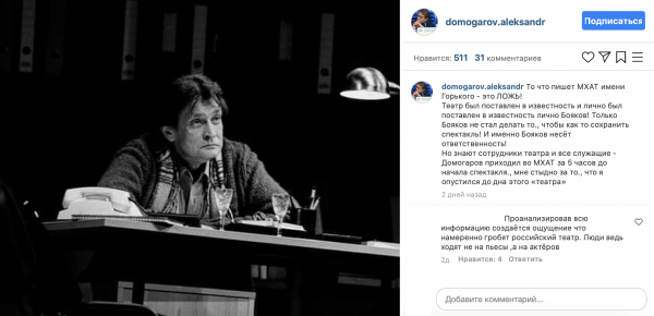 Кончаловский не поддержал: одураченный Домогаров напрасно лишился 25 лет карьеры