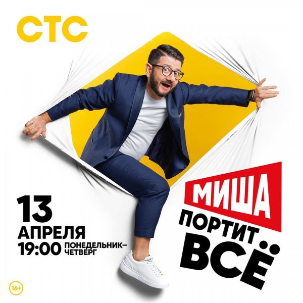 Миша, всё пропало.... Галустян предал коллег из Comedy и стал изгоем