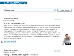 Журналистика в сети