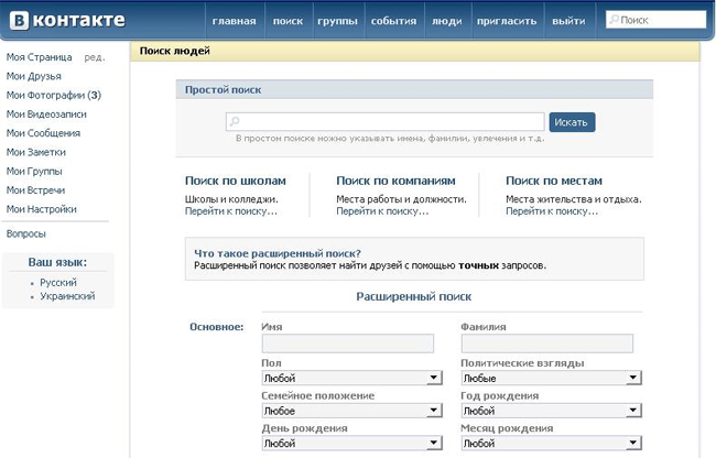 Сбой в работе социальной сети Вконтакте Сбой в работе социальной сети Вконтакте
